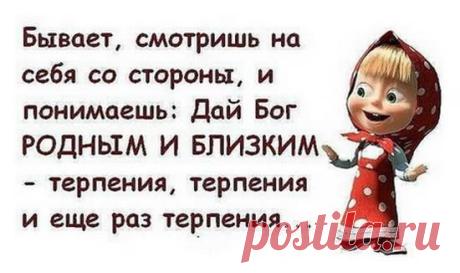 Да, та ещё фря! С такой не соскучишься.