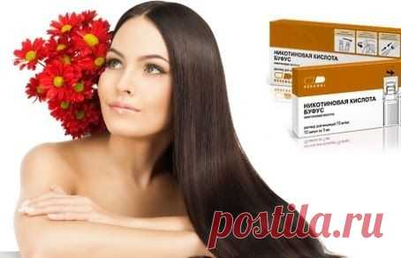 никотиновая кислота для кожи.