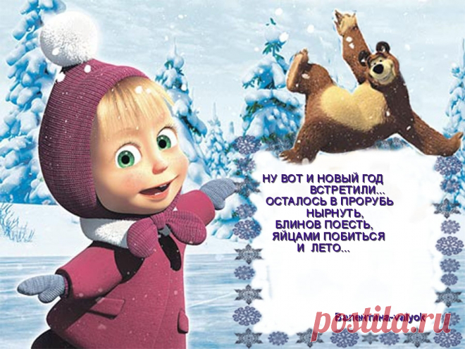 Моя открытка