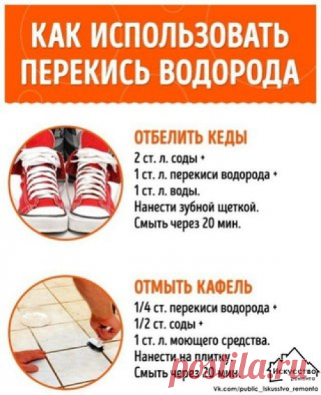 На заметку.