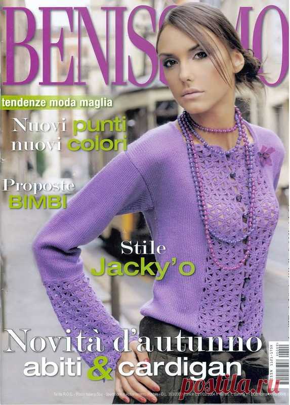 Benissimo № 9 2009 - Нерусские журналы - Журналы по рукоделию - Страна рукоделия