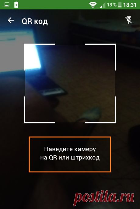 Как оплатить квитанцию по штрих коду Сбербанк онлайн через телефон — ТОП