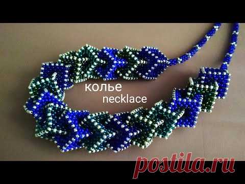 Колье квадратным жгутом. Бисероплетение