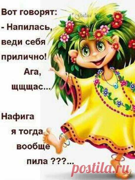 Для настроения!