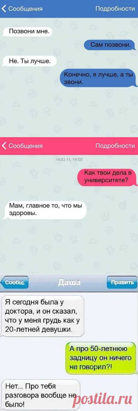 Смешные и жизненных СМС