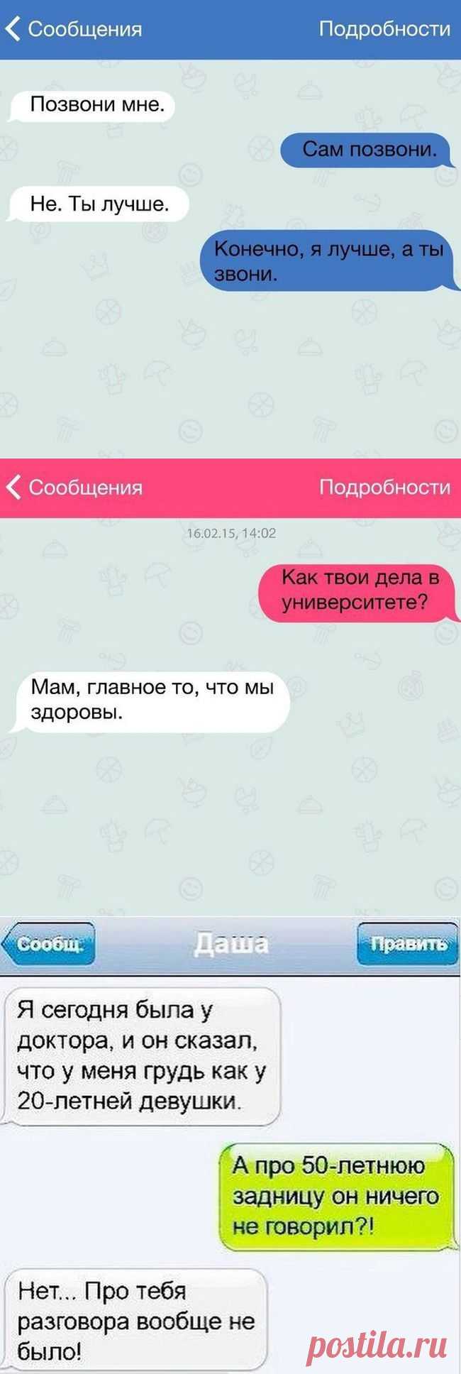 Смешные и жизненных СМС