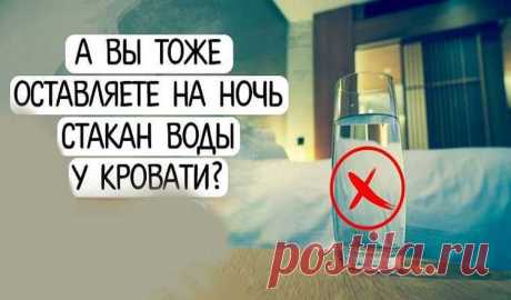 Почему следует ставить стакан воды на ночь у кровати — Домашний уют