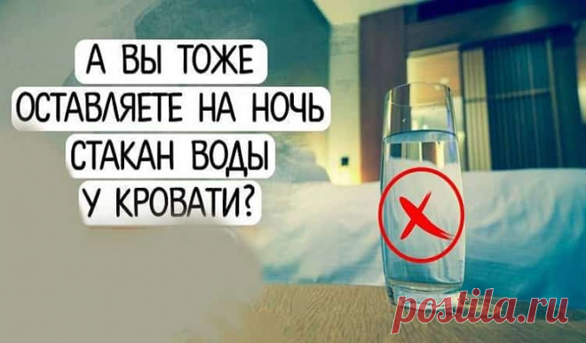 Почему следует ставить стакан воды на ночь у кровати — Домашний уют