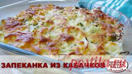 Кабачки девать некуда! Приготовьте Эту ЗАПЕКАНКУ!