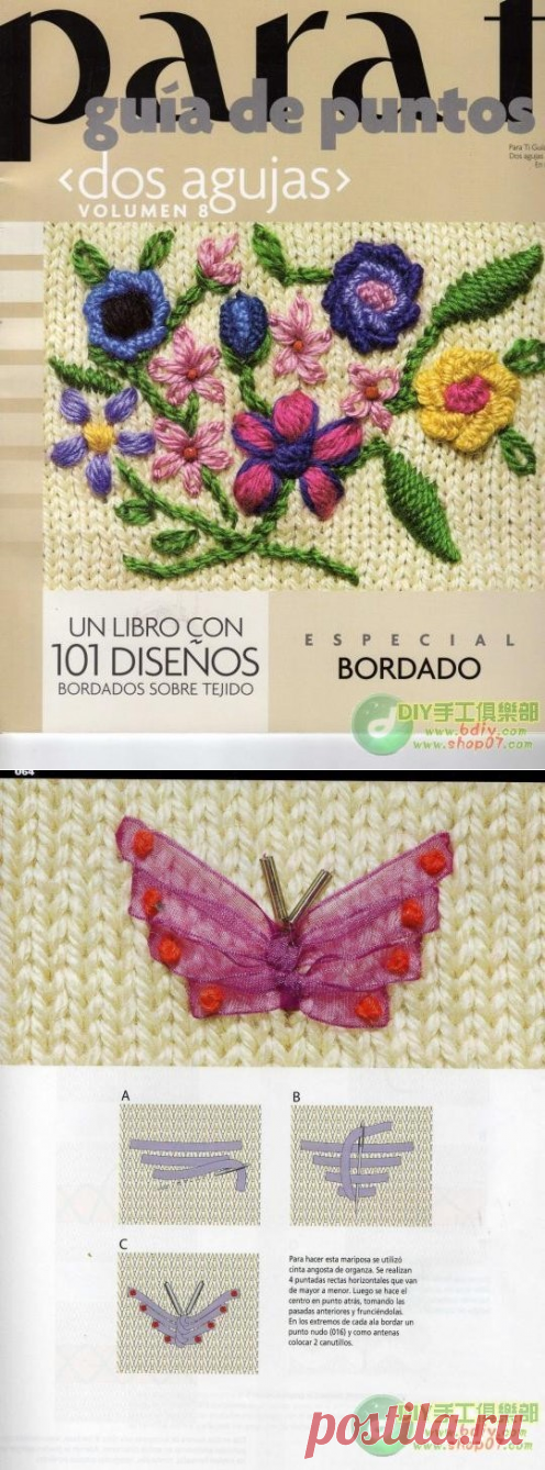 Вышивка по вязанию (трафик Diy) / Вязание / ВТОРАЯ УЛИЦА