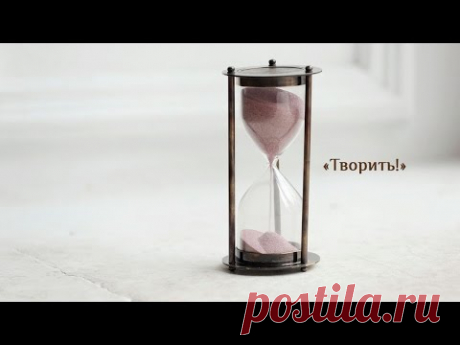 Вебинар Ларисы Ренар «Творить!»