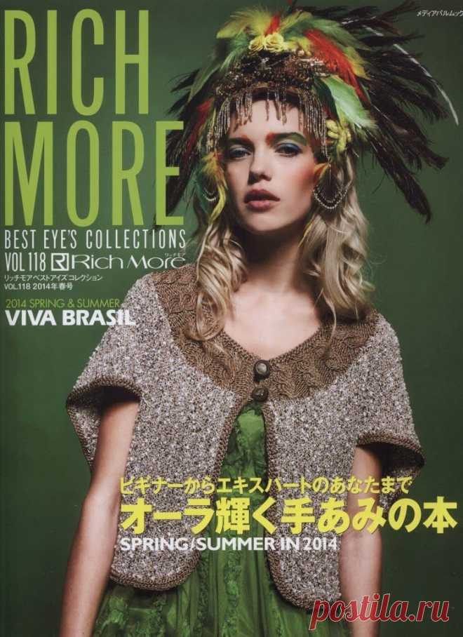 LETNEE: Rich more #118. Японский журнал с летними моделями