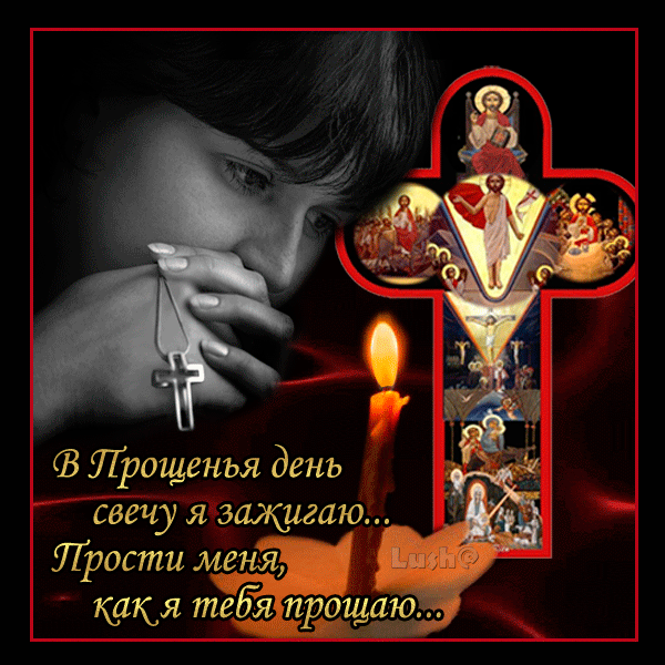 Музыкальный плейкаст Прости меня.