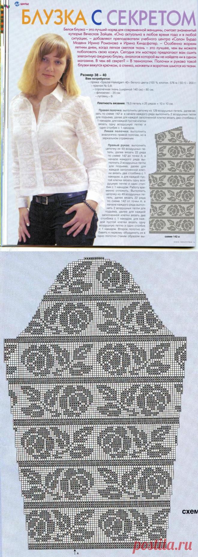 Блузка в "филейной"технике.