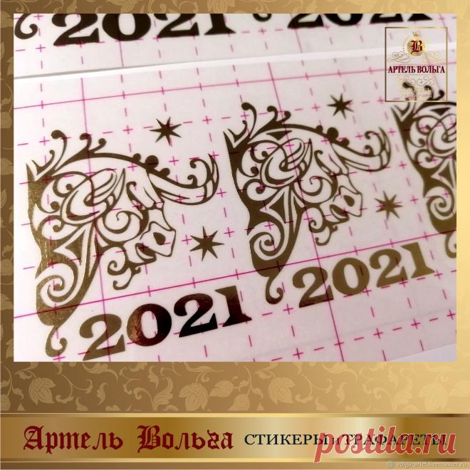 Стикер новогодний год Быка 2021-3 (наборы) – заказать на Ярмарке Мастеров – MO5XARU | Наклейки, Санкт-Петербург