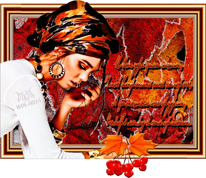 «ноябрь на пороге..» — карточка пользователя ♡ ❤твоя Ангел❤ ♡ в Яндекс.Коллекциях