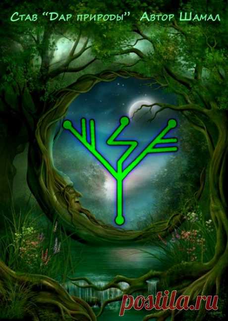 Здоровье,лечение - Страница 2 - Форум о Таро, Магии, Рунах