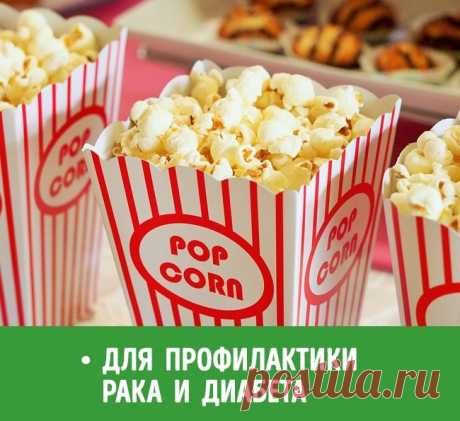 9 продуктов, от которых мы зря отказываемся