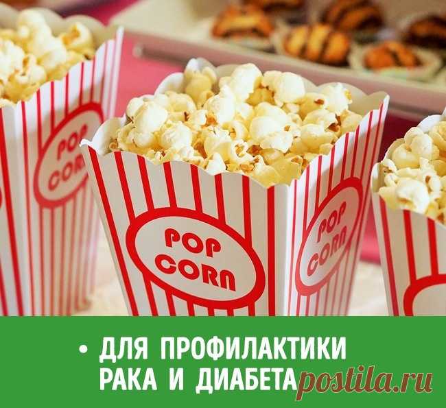 9 продуктов, от которых мы зря отказываемся