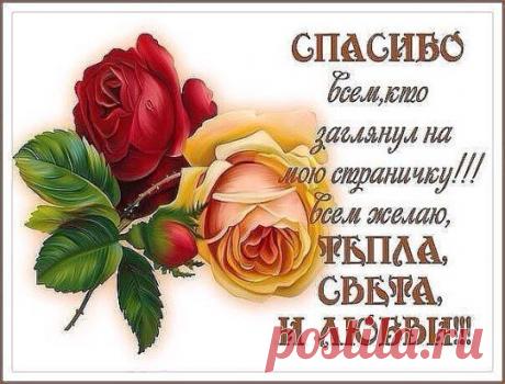 Полезные советы у меня в ЗАМЕТКАХ !!! может и тебе что то пригодится....