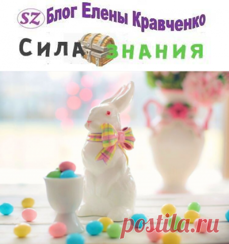 Почему пасхальный кролик является символом пасхи?