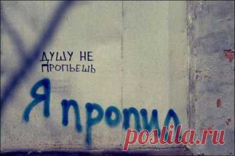 Вандализм со смыслом.