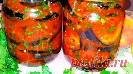 Баклажаны (синие) по-грузински на зиму. Отличная закуска.