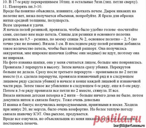 Шапка косами burberry - шапки.береты.шарфы. - вязание спицами для женщин. - Каталог файлов - Дизайн-студия вязаных изделий.