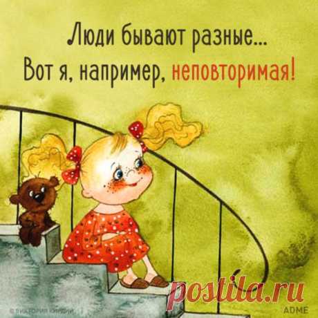 Она кормила зимних птичек,
Бросая крошки из окна.
От их весёлых перекличек
Смеялась радостно она.

Когда ж она бежала в школу,
Питомцы, слыша снега хруст,
Ватагой шумной и весёлой
Неслись за ней с куста на куст!