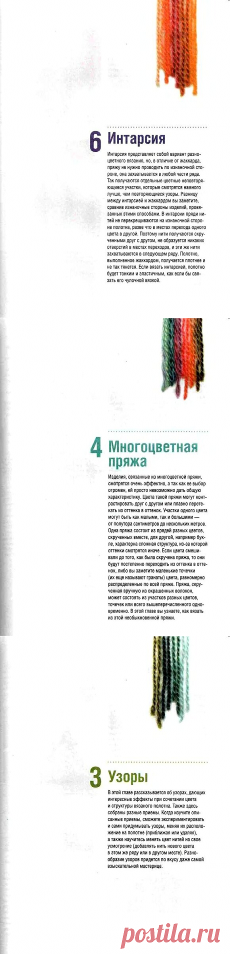 журналы учимся вязать спицами | Записи с меткой журналы учимся вязать спицами | С вязанием у домашнего очага.