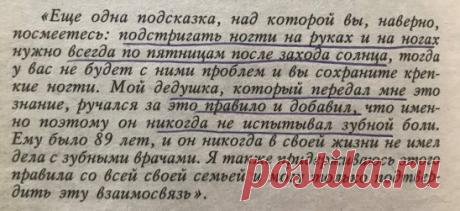 Полечимся.
Про ногти.