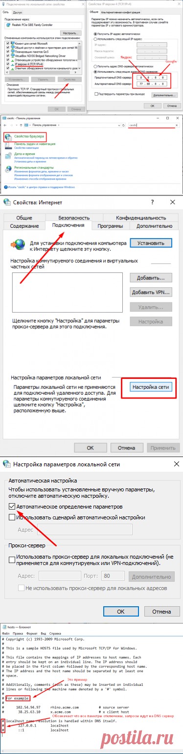 Что делать если интернет есть, а страницы в браузере не открываются?