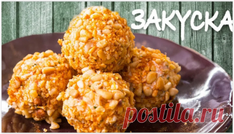 Рыбный салат в шариках - золотая праздничная закуска, очень вкусная, бюджетная и быстро готовится!