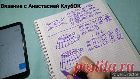 КРУГЛАЯ КОКЕТКА. КАК ПРАВИЛЬНО ДЕЛАТЬ ПРИБАВКИ. МК для начинающих.