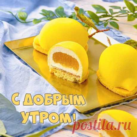 Мой поцелуй летит любя,
Чтоб утром разбудить тебя.
Пускай его прикосновение
Подарит радости мгновение.
