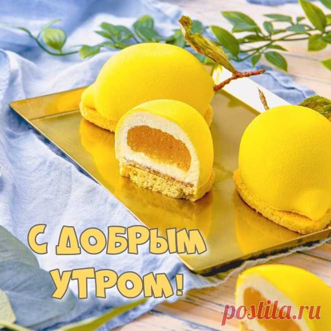 Мой поцелуй летит любя,
Чтоб утром разбудить тебя.
Пускай его прикосновение
Подарит радости мгновение.