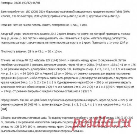 Летняя пляжная маечка