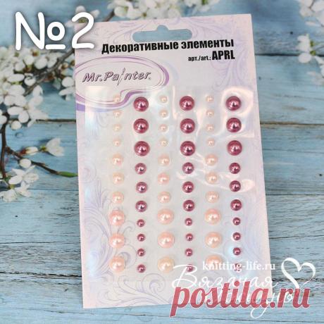 Декоративный элемент. Полубусины с клеевым слоем. Бусины. Полубусины. Вязаная жизнь. игрушки. 
#Декоративныйэлемент #Полубусинысклеевымслоем #Бусины #Полубусины #Вязанаяжизнь #игрушки #пуговки #декор #декоригрушек #амигуруми #пуговкидляигрушки #пуговкидляамигуруми #вязание #шитье #красивыеполубусины #необычныеполубусины #круглыеполубусины #клееваяоснова #розовый