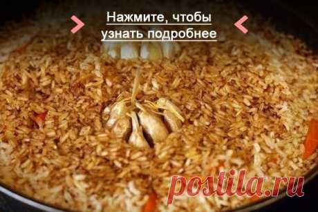Как приготовить узбекский плов (андижанский)! - рецепт, ингридиенты и фотографии
