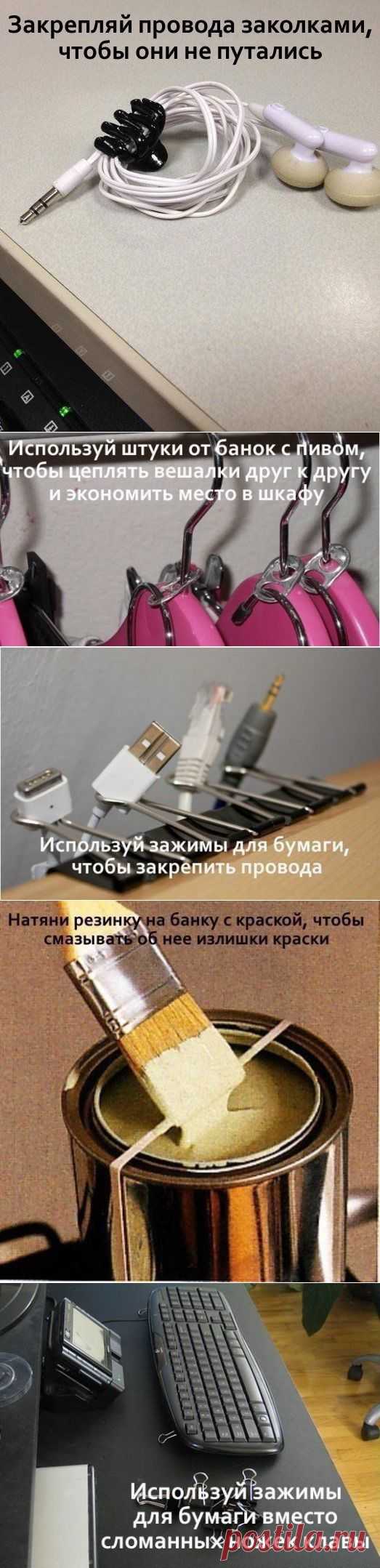 Как помочь себе жить / Домоседы