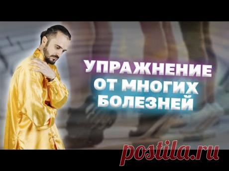 Виброгимнастика от всех болезней! Упражнения в домашних условиях от многих болезней! Цигун