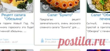Рецепты праздничных салатов с фото от наших кулинаров | RUtxt.ru