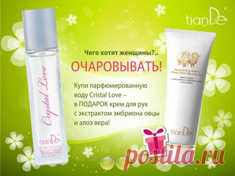 Купить Парфюмированную воду Crystal Love, в подарок - крем для рук Запорожье и Украине от компании &quot;ТианДе&quot;