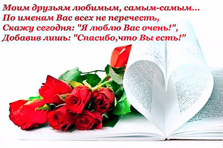 Новые открытки и видео поздравления. Cтраница 3