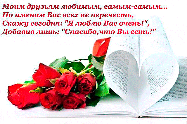 Новые открытки и видео поздравления. Cтраница 3