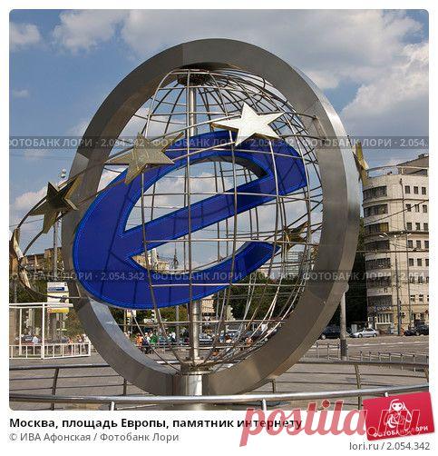 памятник интернету фото: 121 тыс изображений найдено в Яндекс.Картинках