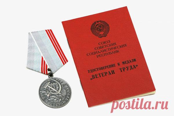 Какие льготы положены ветеранам труда? |  life in Russia | Яндекс Дзен