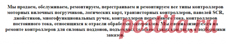 Uniparts Inc - Производители