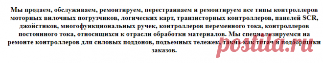 Uniparts Inc - Производители