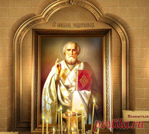 Часовня Николая Угодника Чудотворца, молитвы, иконы, интернет часовня, храм, Николай Угодник Чудотворец